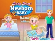 Игра Новорожденный брат малышки Хейзел